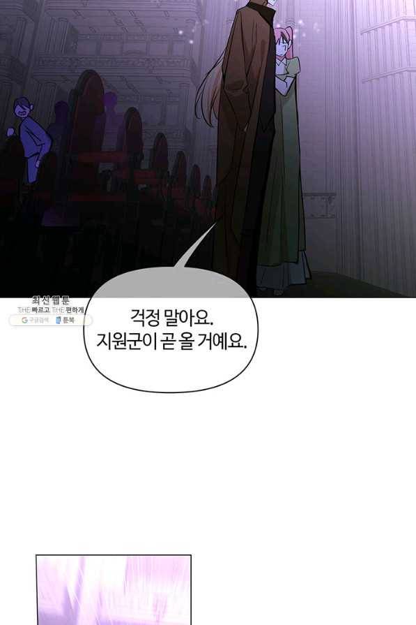 공주전쟁 96화 17