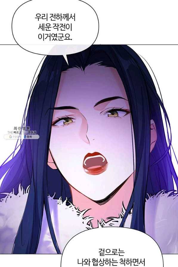 공주전쟁 96화 22