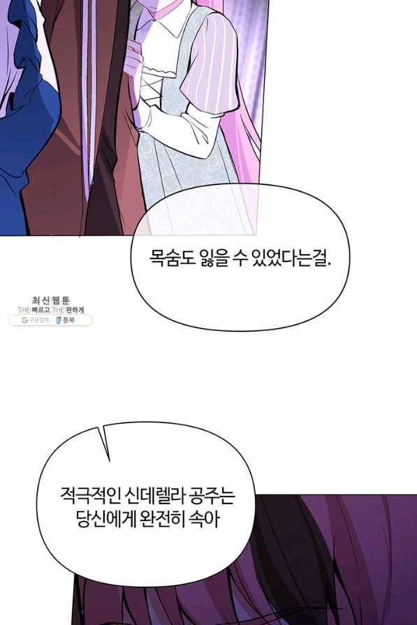 공주전쟁 96화 24