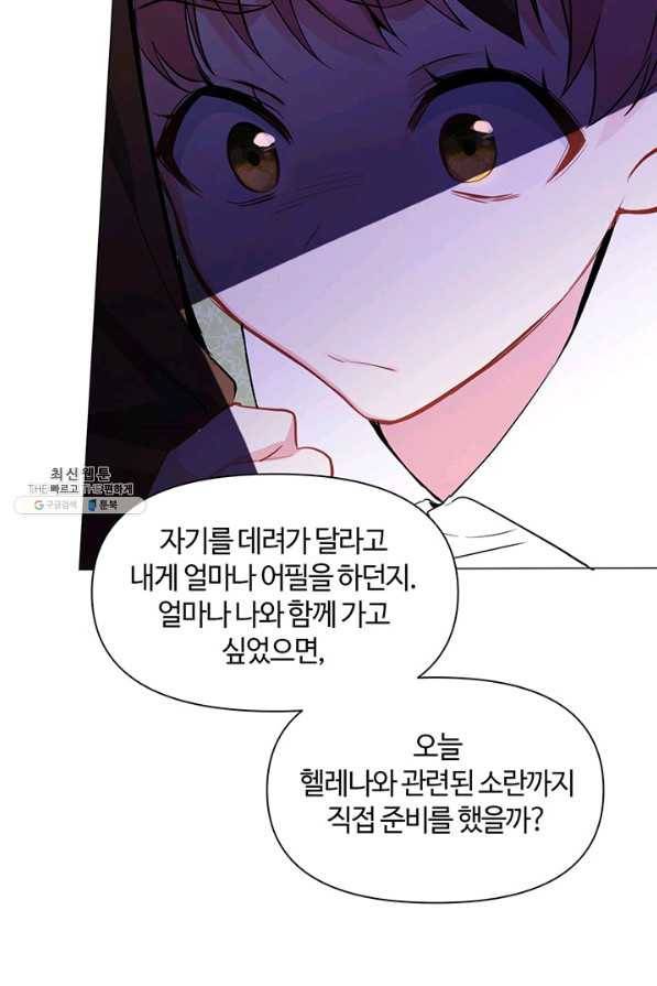 공주전쟁 96화 25