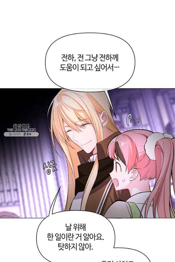 공주전쟁 96화 26