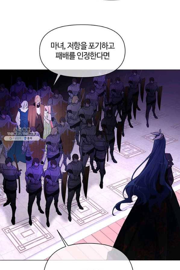 공주전쟁 96화 28