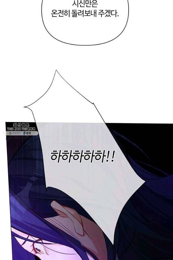 공주전쟁 96화 29