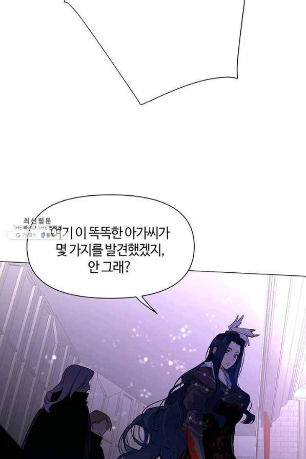 공주전쟁 96화 31
