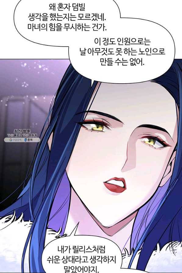 공주전쟁 96화 33