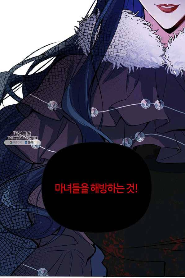 공주전쟁 96화 36