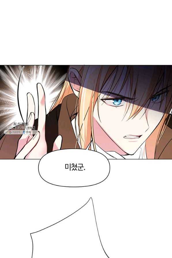 공주전쟁 96화 37