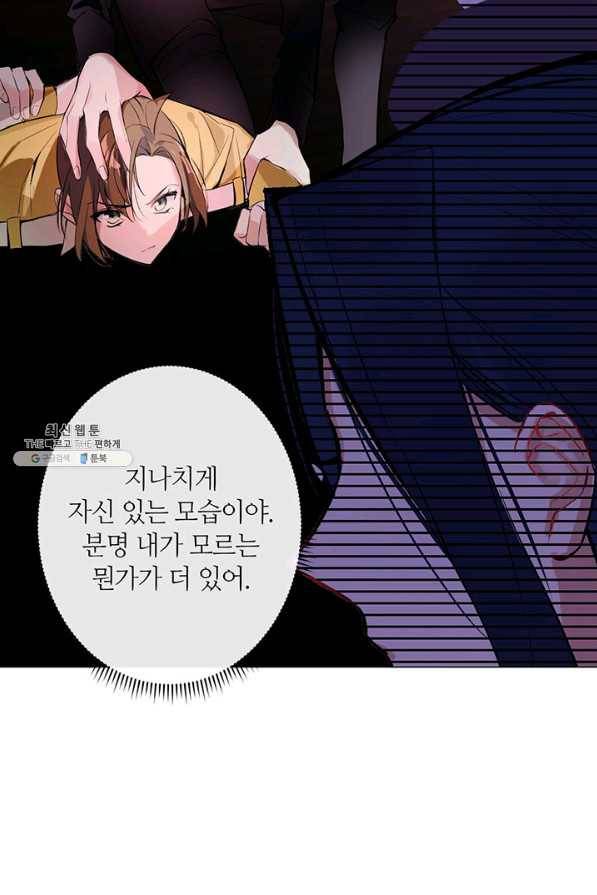 공주전쟁 96화 40