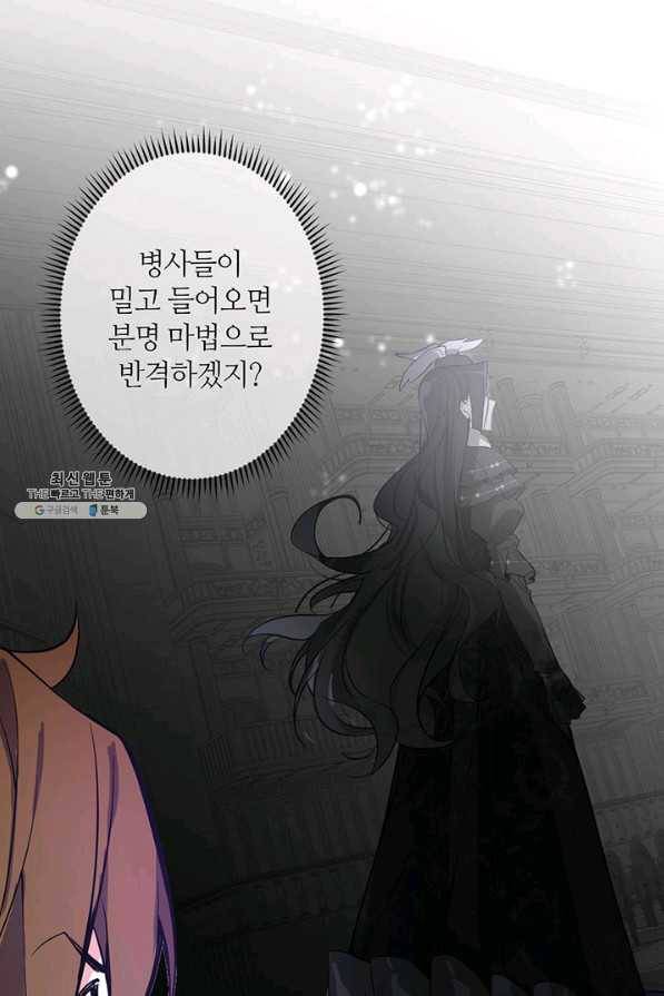 공주전쟁 96화 42