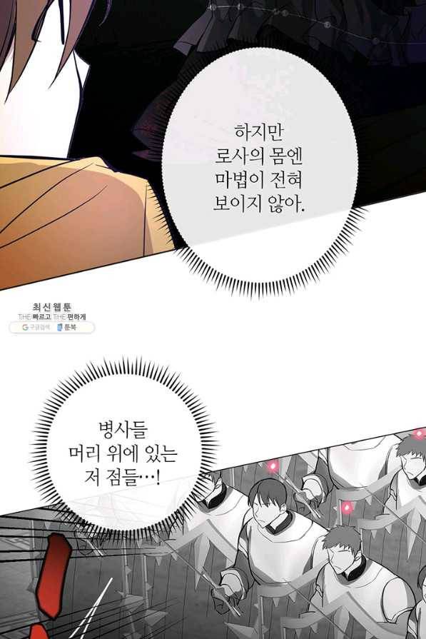공주전쟁 96화 43