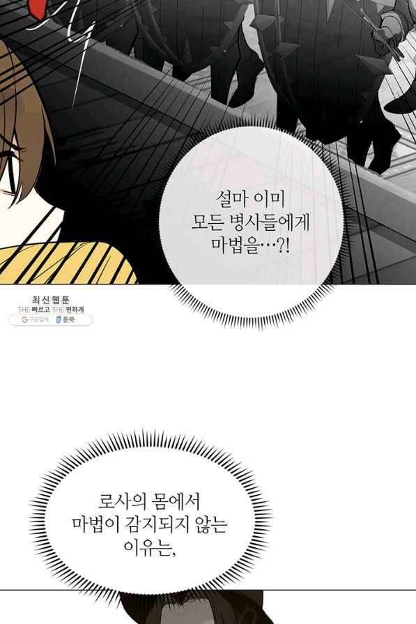 공주전쟁 96화 44