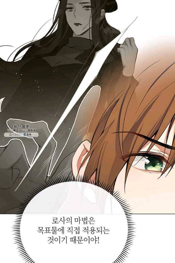 공주전쟁 96화 45