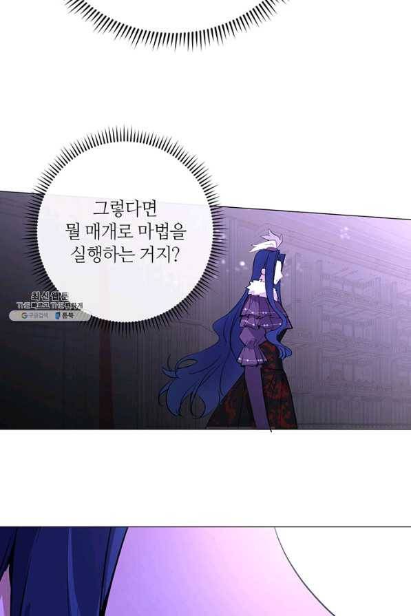 공주전쟁 96화 46