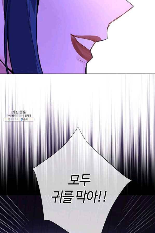 공주전쟁 96화 47