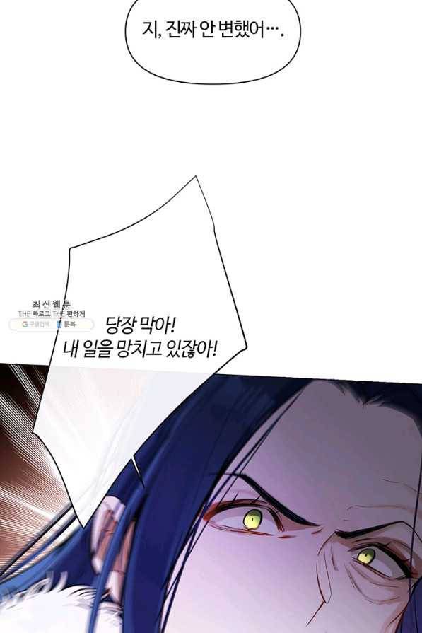 공주전쟁 96화 52