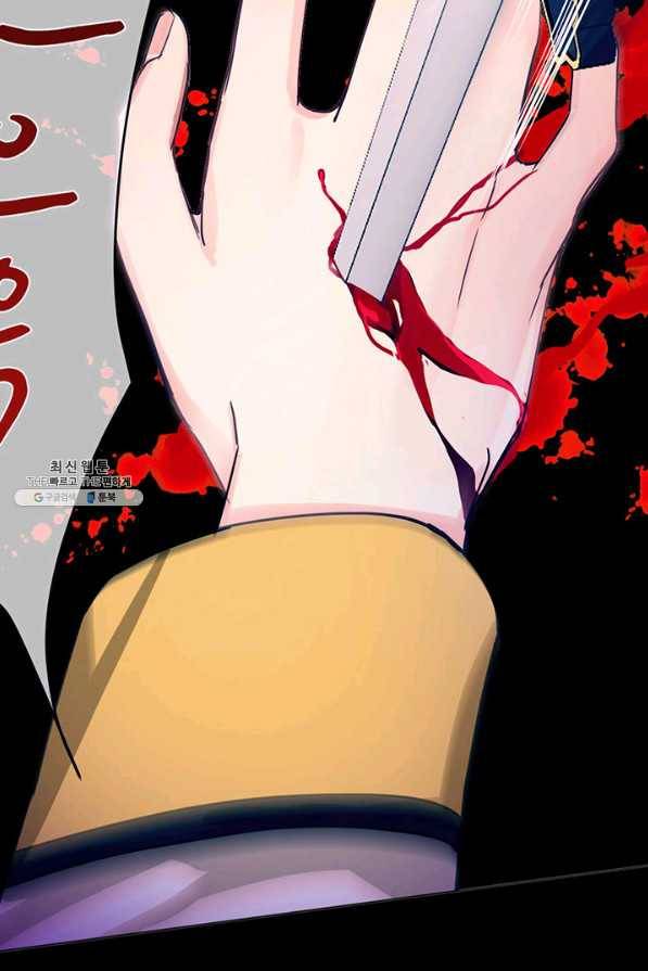 공주전쟁 96화 56