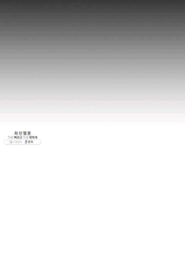 공주전쟁 96화 60