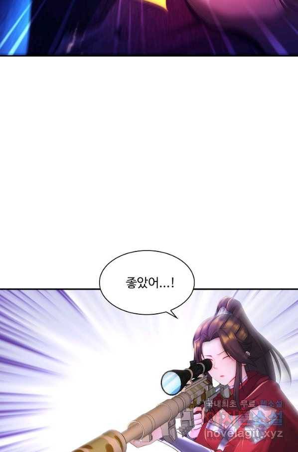 내 소설의 악역이 되다 139화 6