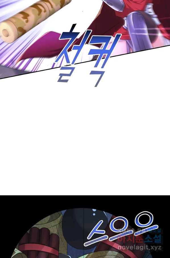내 소설의 악역이 되다 139화 7