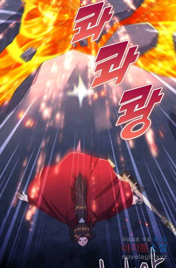 내 소설의 악역이 되다 139화 10