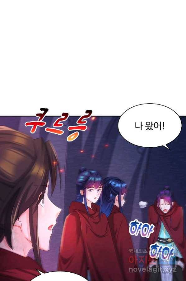 내 소설의 악역이 되다 139화 12