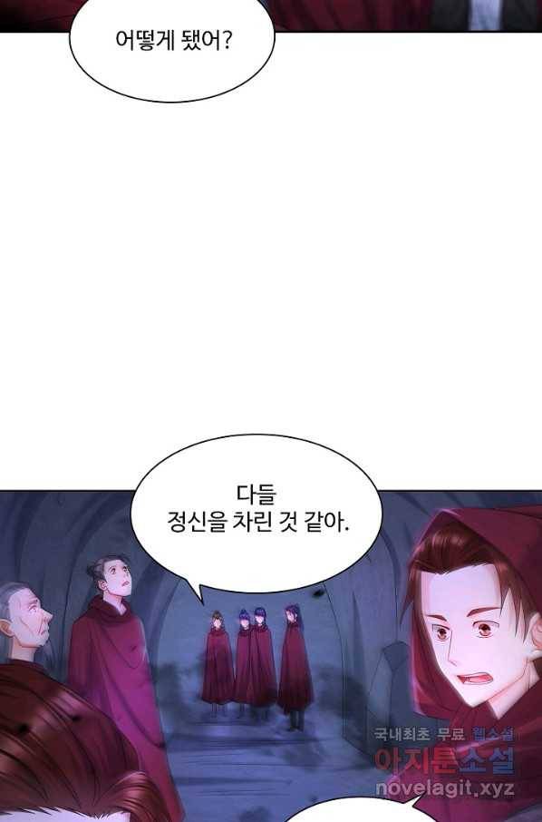 내 소설의 악역이 되다 139화 13