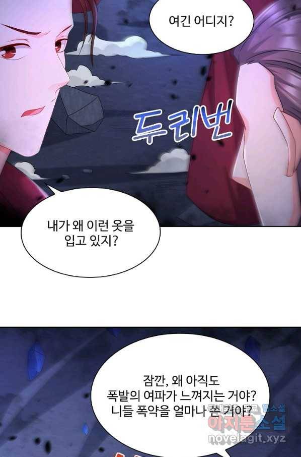 내 소설의 악역이 되다 139화 14