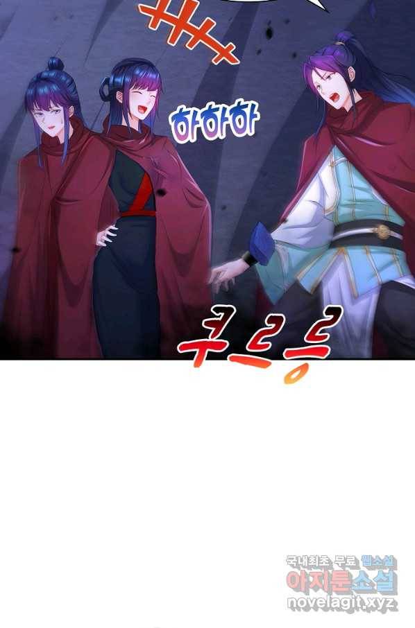 내 소설의 악역이 되다 139화 15