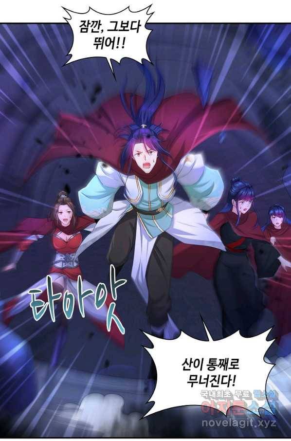 내 소설의 악역이 되다 139화 17