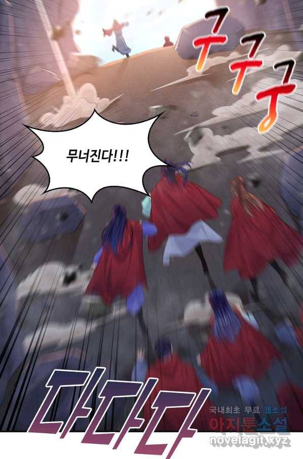 내 소설의 악역이 되다 139화 19