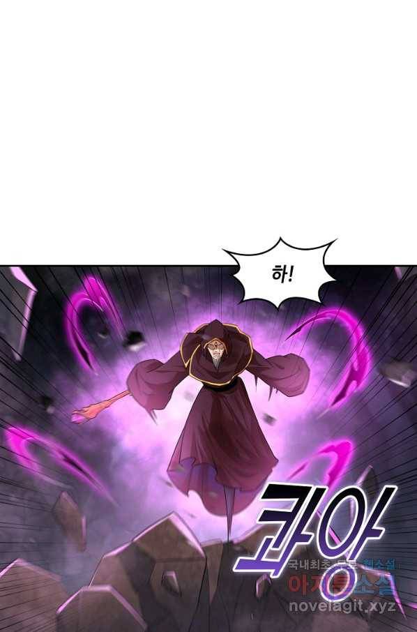 내 소설의 악역이 되다 139화 22