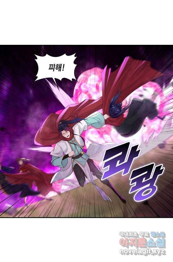 내 소설의 악역이 되다 139화 25