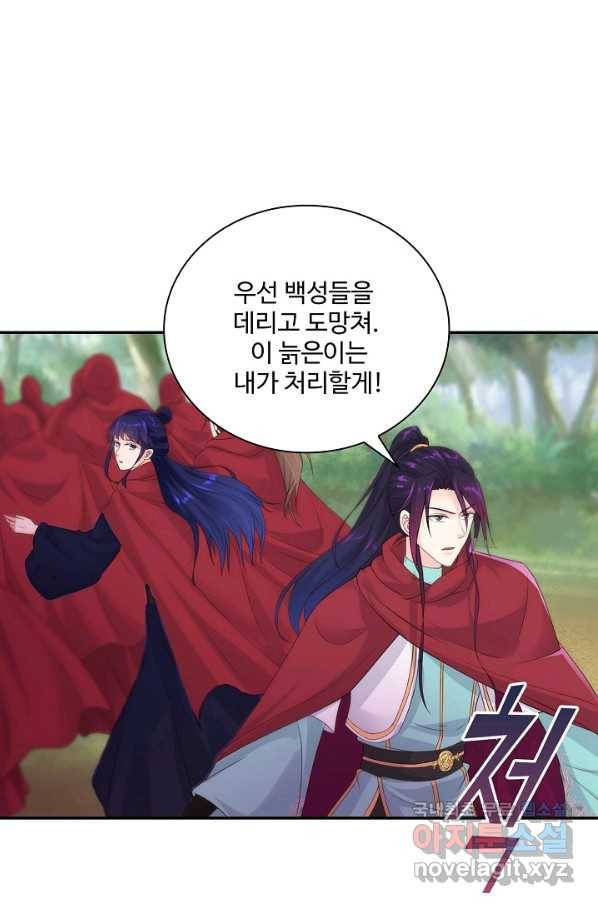 내 소설의 악역이 되다 139화 26