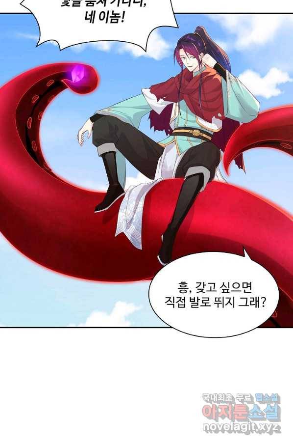 내 소설의 악역이 되다 139화 36