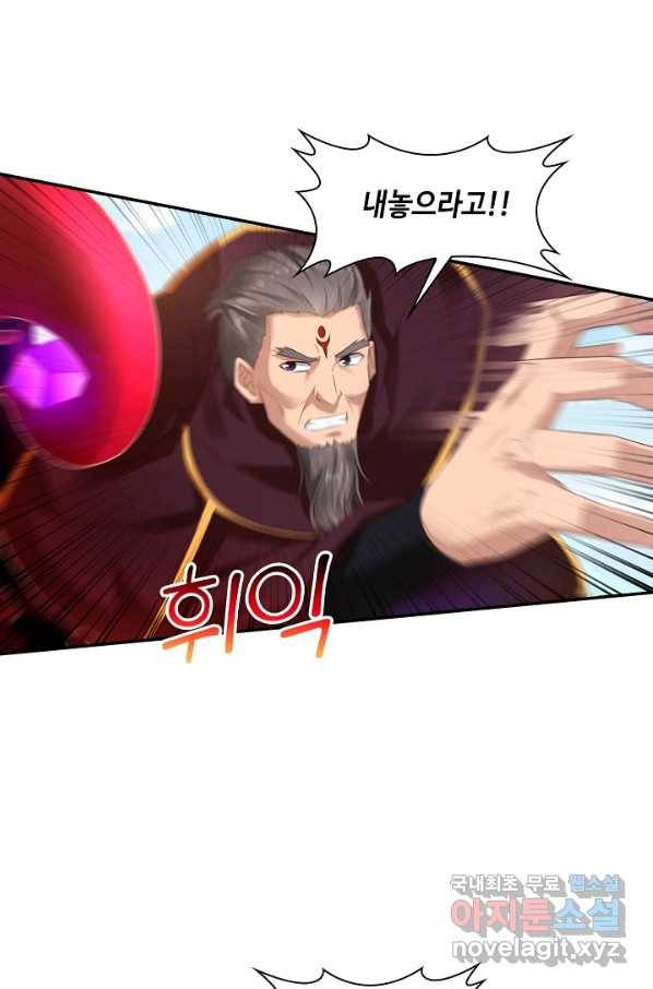 내 소설의 악역이 되다 139화 39