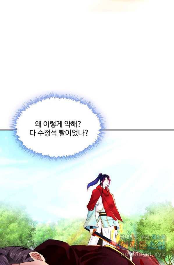 내 소설의 악역이 되다 139화 45