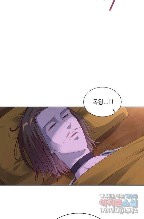 내 소설의 악역이 되다 139화 51