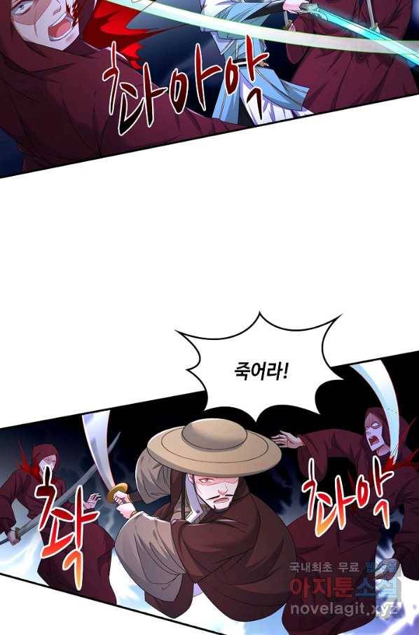 내 소설의 악역이 되다 139화 59