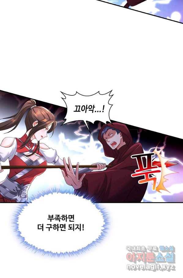 내 소설의 악역이 되다 139화 60