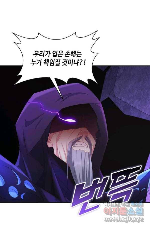 내 소설의 악역이 되다 139화 66