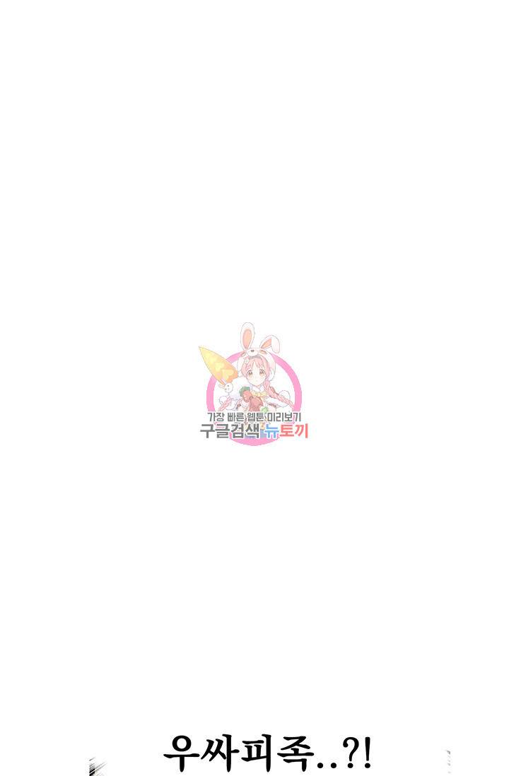 토템의 영역 2부 5화 1