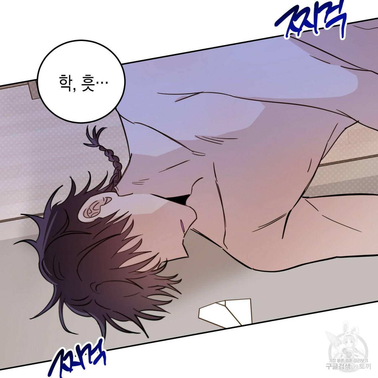 교차로의 악마 18화 2