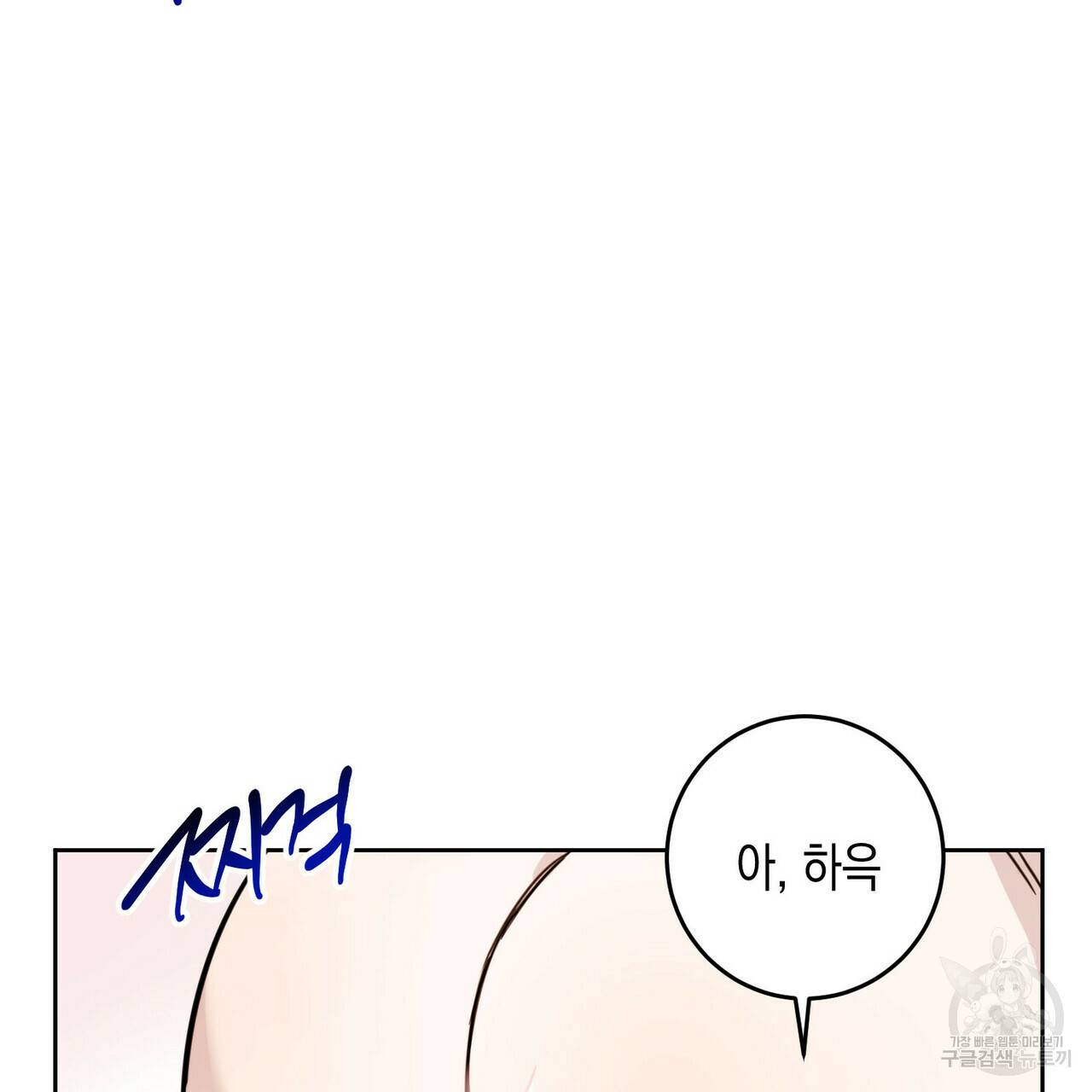 교차로의 악마 18화 3