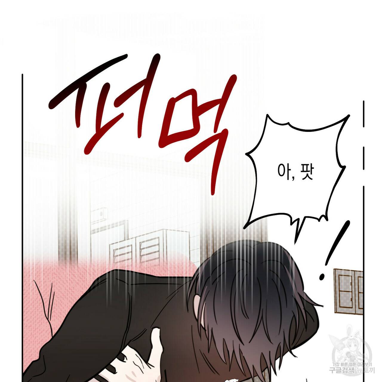 교차로의 악마 18화 5
