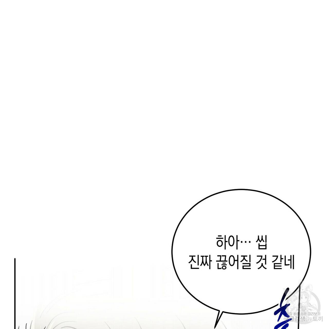 교차로의 악마 18화 7