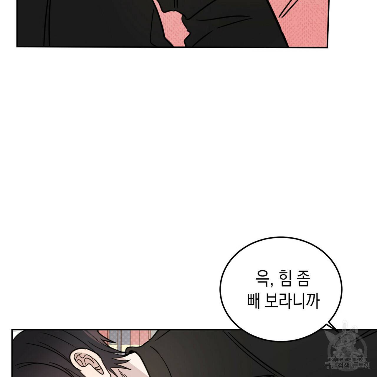 교차로의 악마 18화 9
