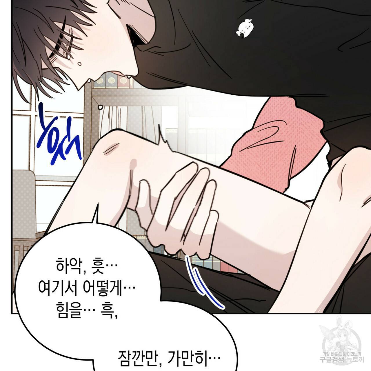 교차로의 악마 18화 10