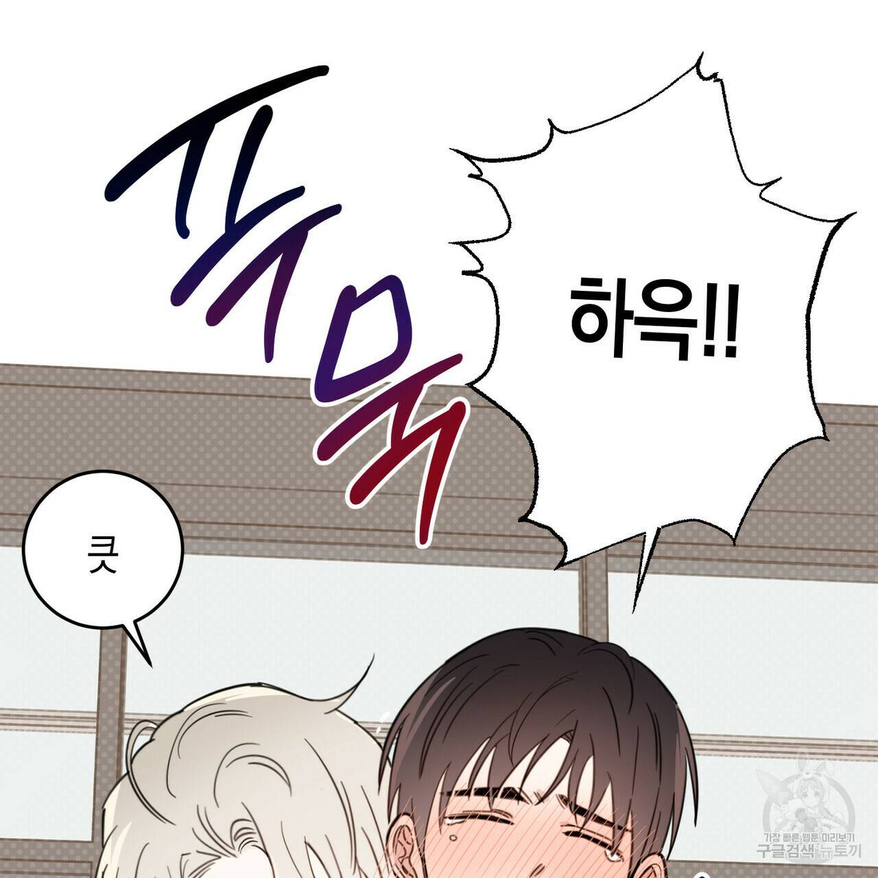 교차로의 악마 18화 12