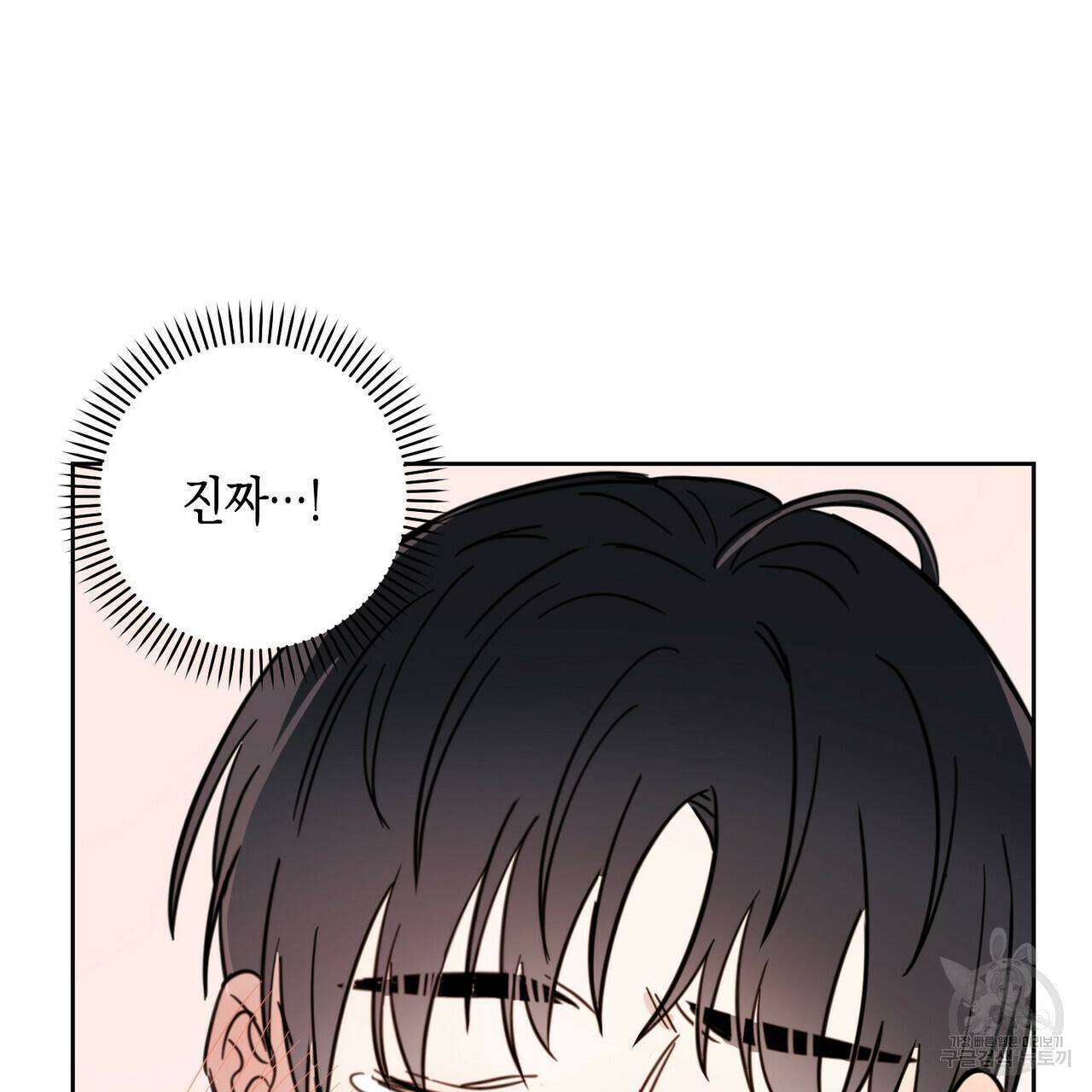 교차로의 악마 18화 15