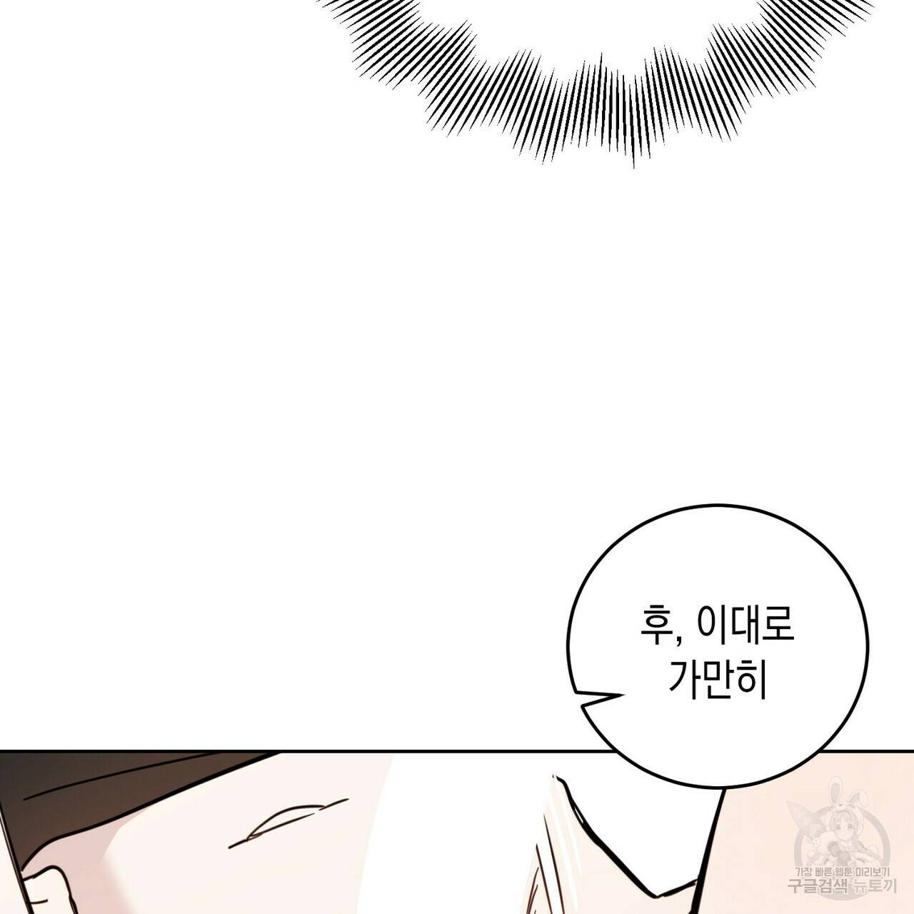 교차로의 악마 18화 17